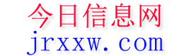 南城今日信息网